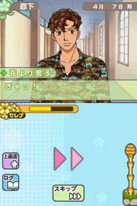 Hana Yori Dango - Koi Seyo Otome! (Japan) screen shot game playing